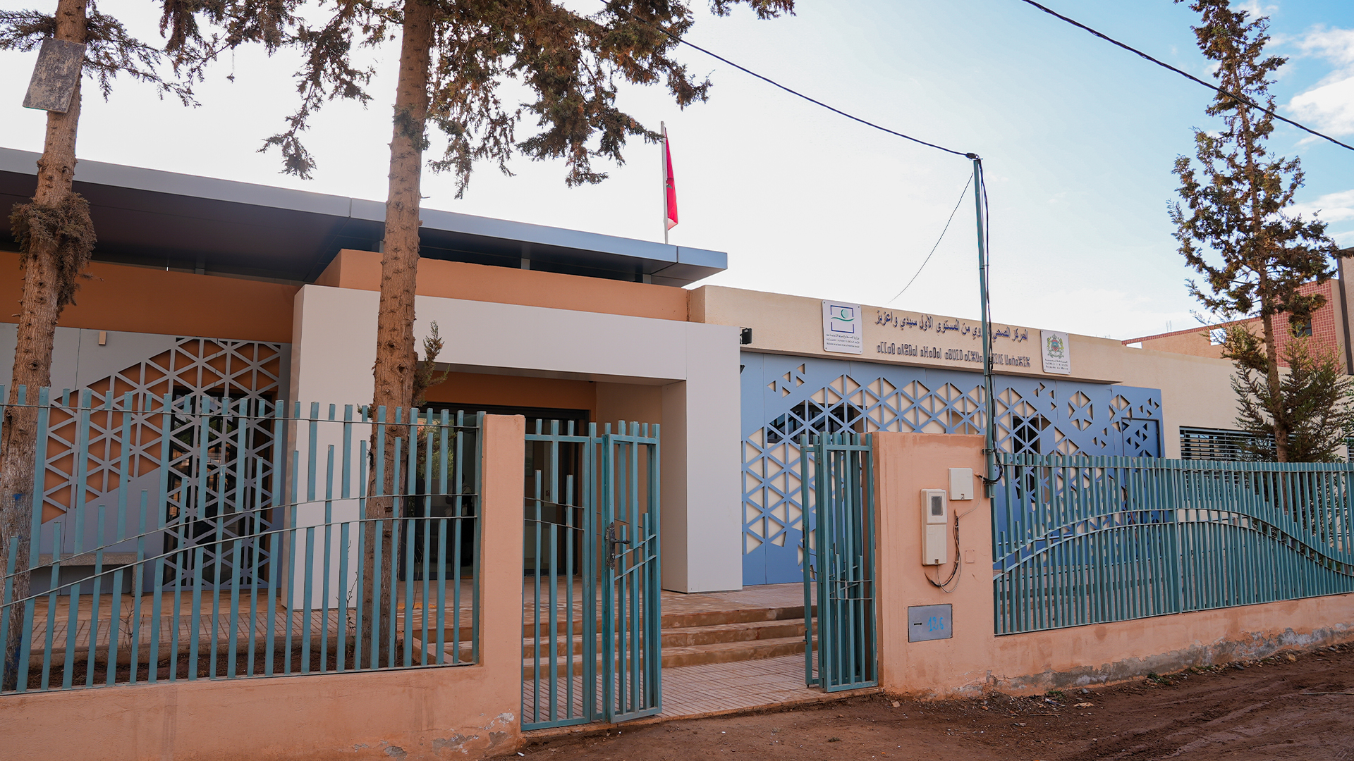 Centre de santé - Sidi Ouaziz